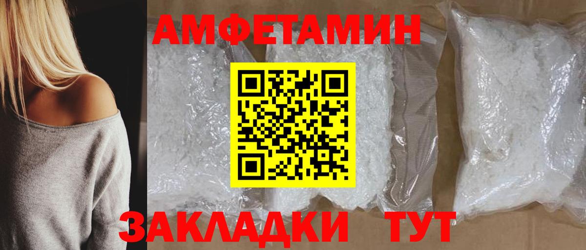 Amphetamine 97% Урюпинск