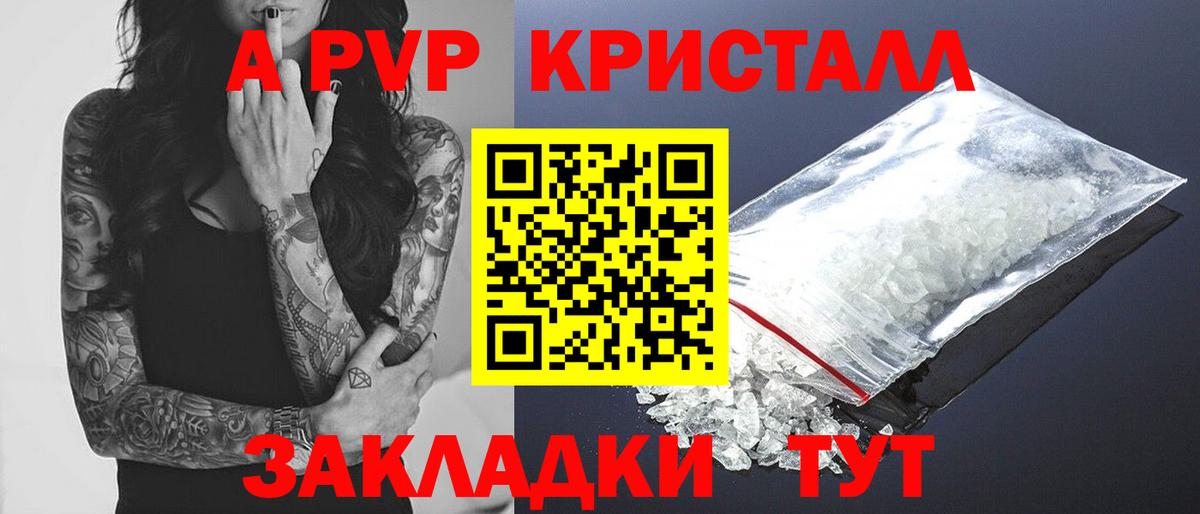 А ПВП VHQ  Alfa_PVP крисы CK  Вход с VPN  Alpha PVP СК КРИС  Урюпинск 