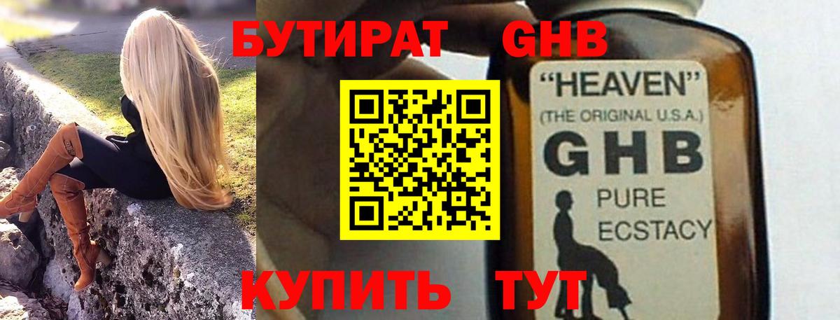 Бутират буратино  Вход с VPN  БУТИРАТ  Урюпинск 