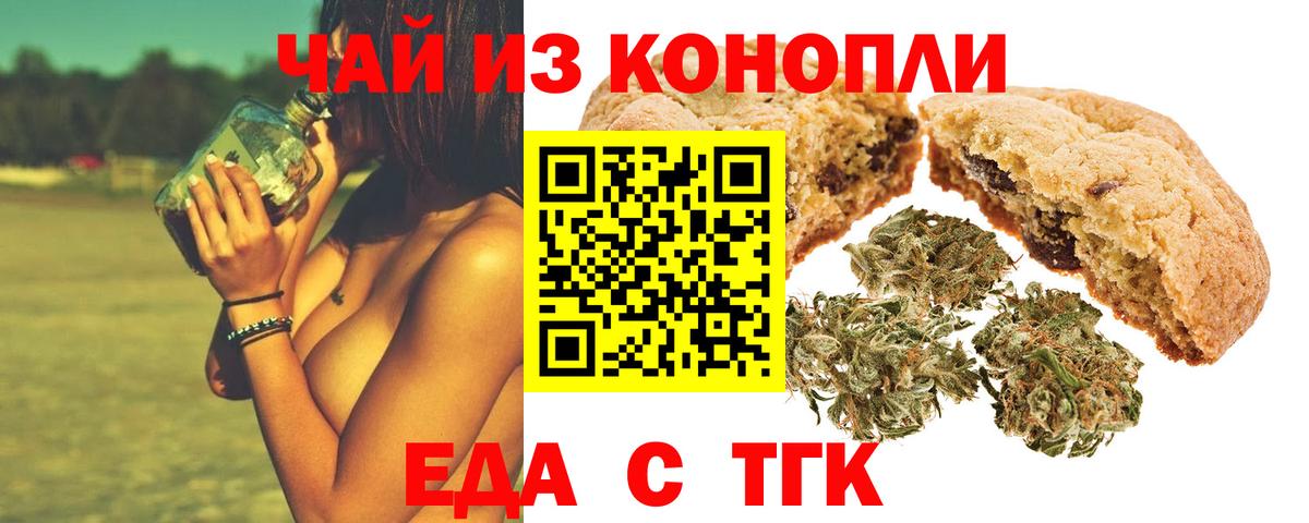 Урюпинск  Еда ТГК марихуана  Вход с VPN 