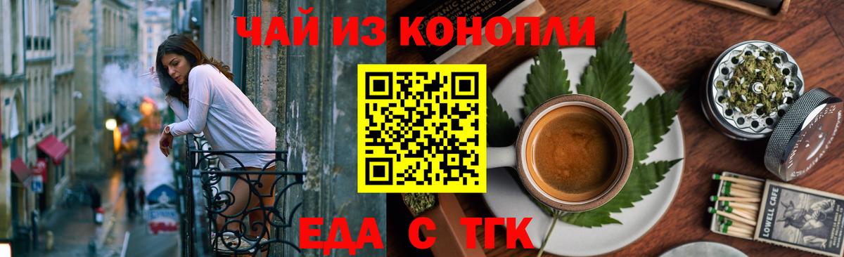 Canna-Cookies марихуана Урюпинск