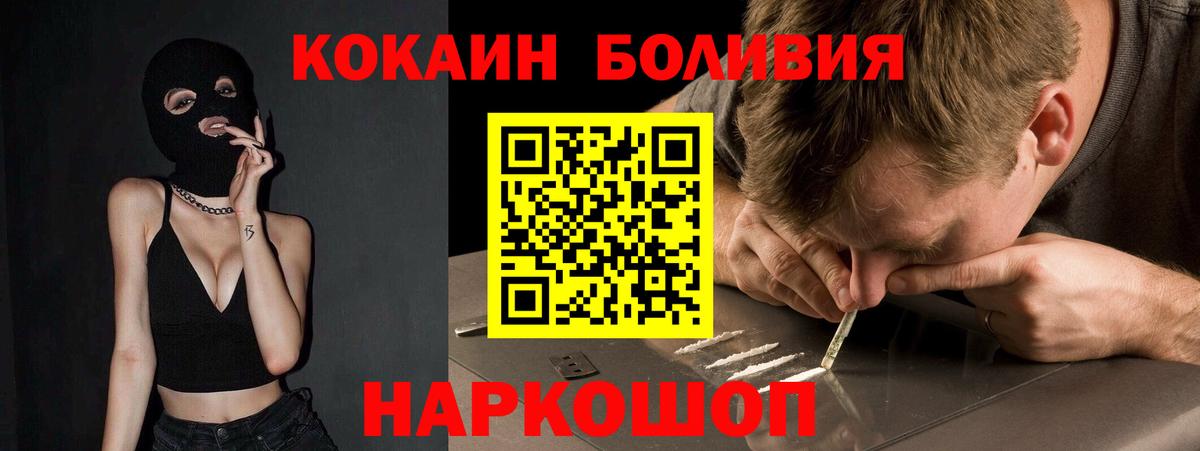 Кокаин FishScale Урюпинск