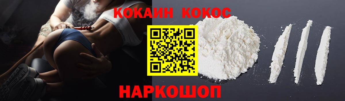 Кокаин VHQ  COCAIN VHQ  Урюпинск  Вход с VPN 