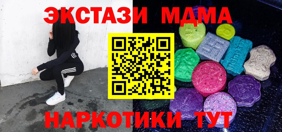 ЭКСТАЗИ 99% Урюпинск