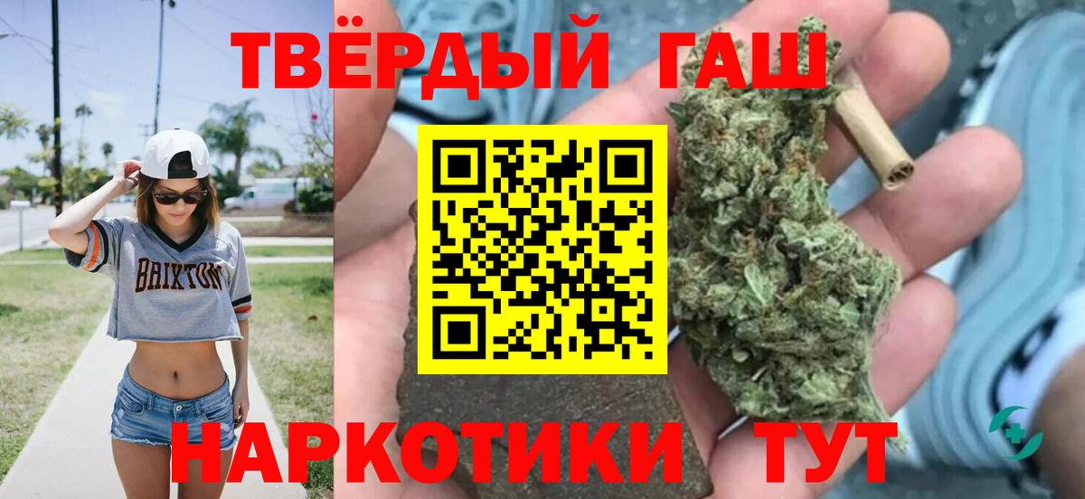 Гашиш гарик Урюпинск