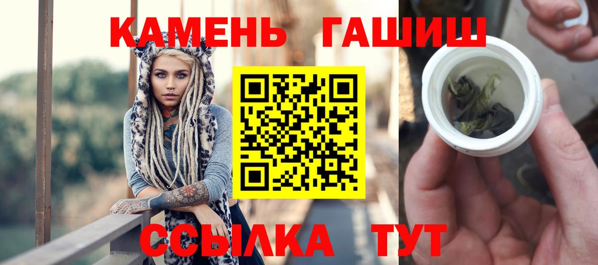 ГАШИШ VHQ  ГАШИШ  Урюпинск  Вход с VPN  Гашиш гарик 