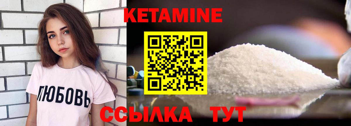 Кетамин ketamine  КЕТАМИН VHQ  Урюпинск  Вход с VPN 