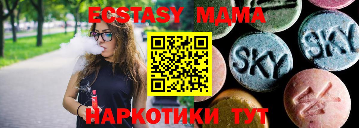 MDMA молли  MDMA молли  Урюпинск  Вход с VPN 