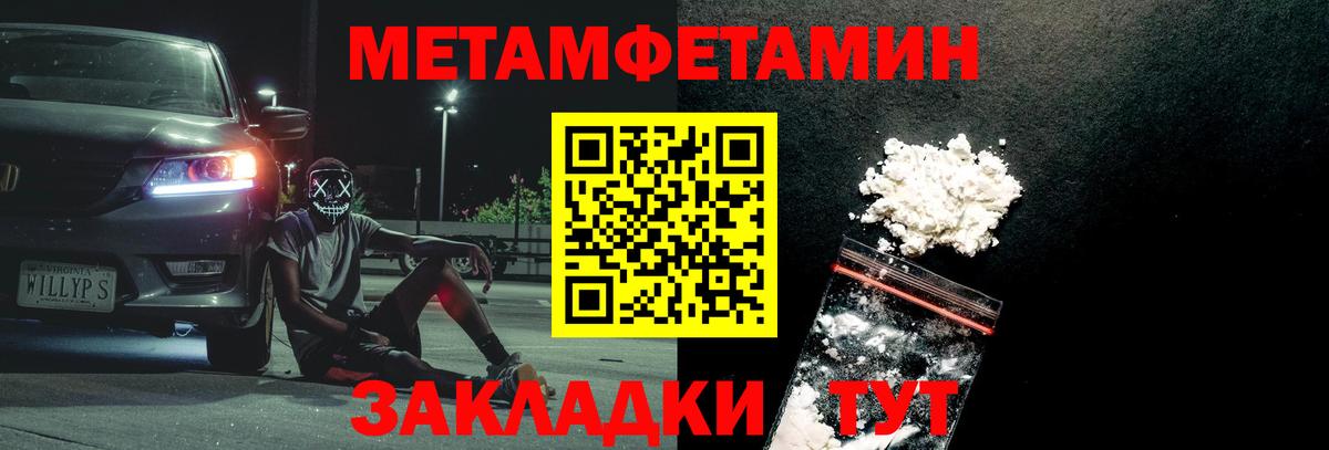 Урюпинск  Первитин Methamphetamine  Вход с VPN  Первитин Methamphetamine 