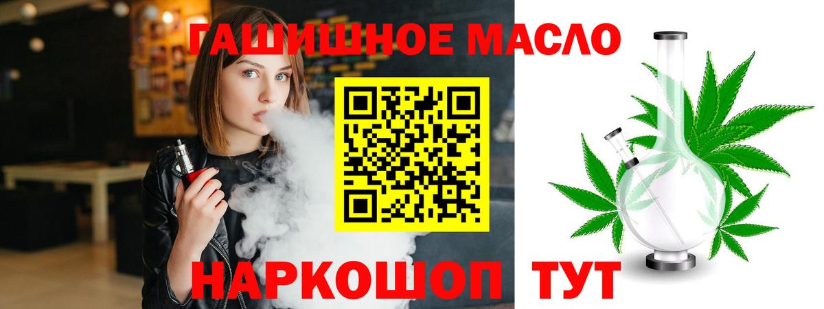 ТГК THC oil  Вход с VPN  Урюпинск 