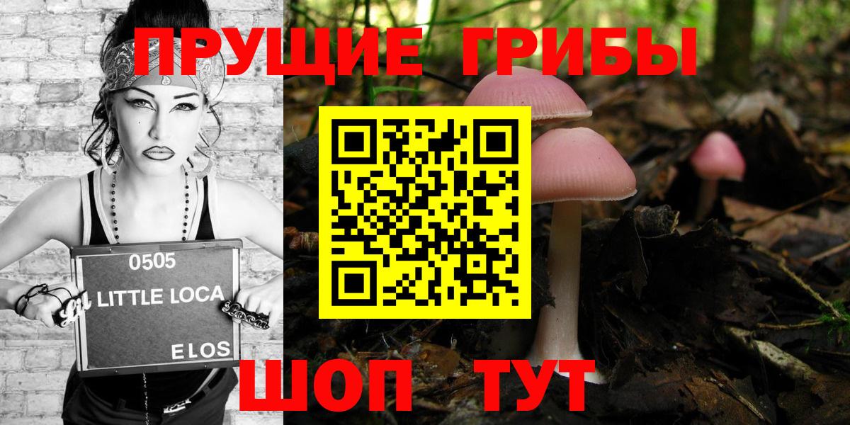 Псилоцибиновые грибы мухоморы  Вход с VPN  Урюпинск 